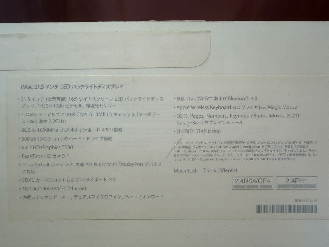 【美品】iMac 21.5 2014 8GB 500GB Big Sur 箱有