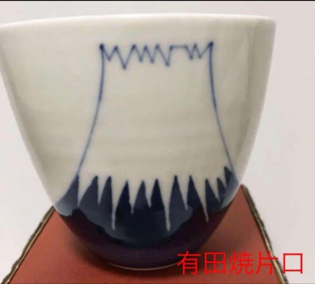 富士山　片口＆平皿＆角小皿＆ぐい呑みセット