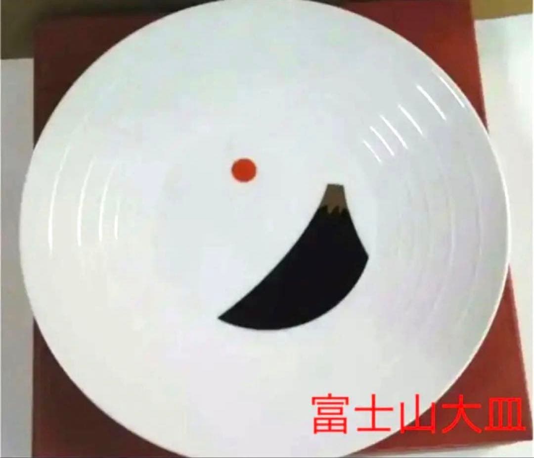 富士山　片口＆平皿＆角小皿＆ぐい呑みセット