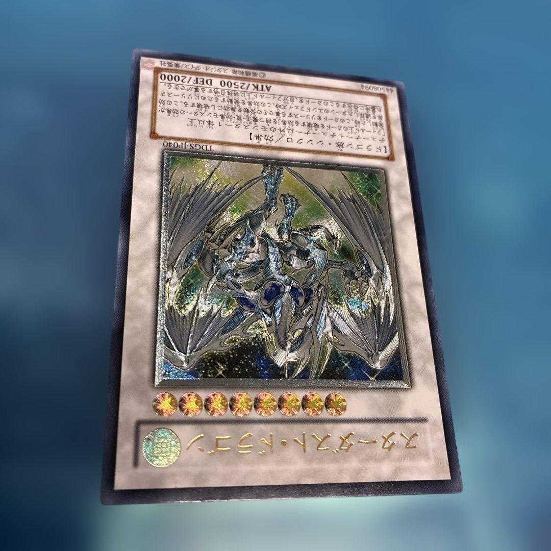 スターダスト・ドラゴン レリーフレア　TDGS-IP040