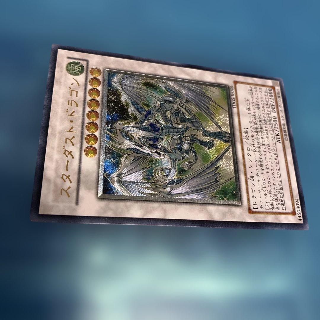 スターダスト・ドラゴン レリーフレア　TDGS-IP040