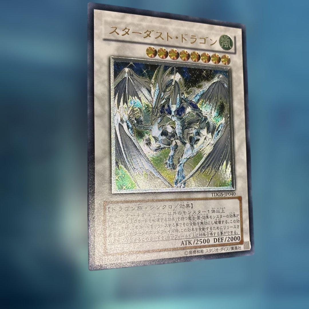 スターダスト・ドラゴン レリーフレア　TDGS-IP040