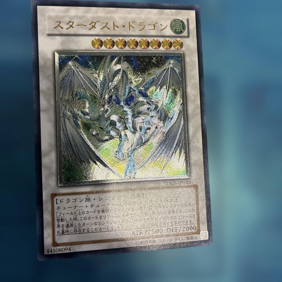 スターダスト・ドラゴン レリーフレア　TDGS-IP040