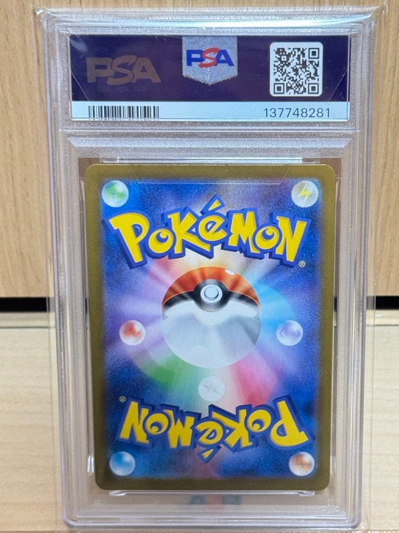 PSA10 ロコン　ar ポケカ　ポケモンカード