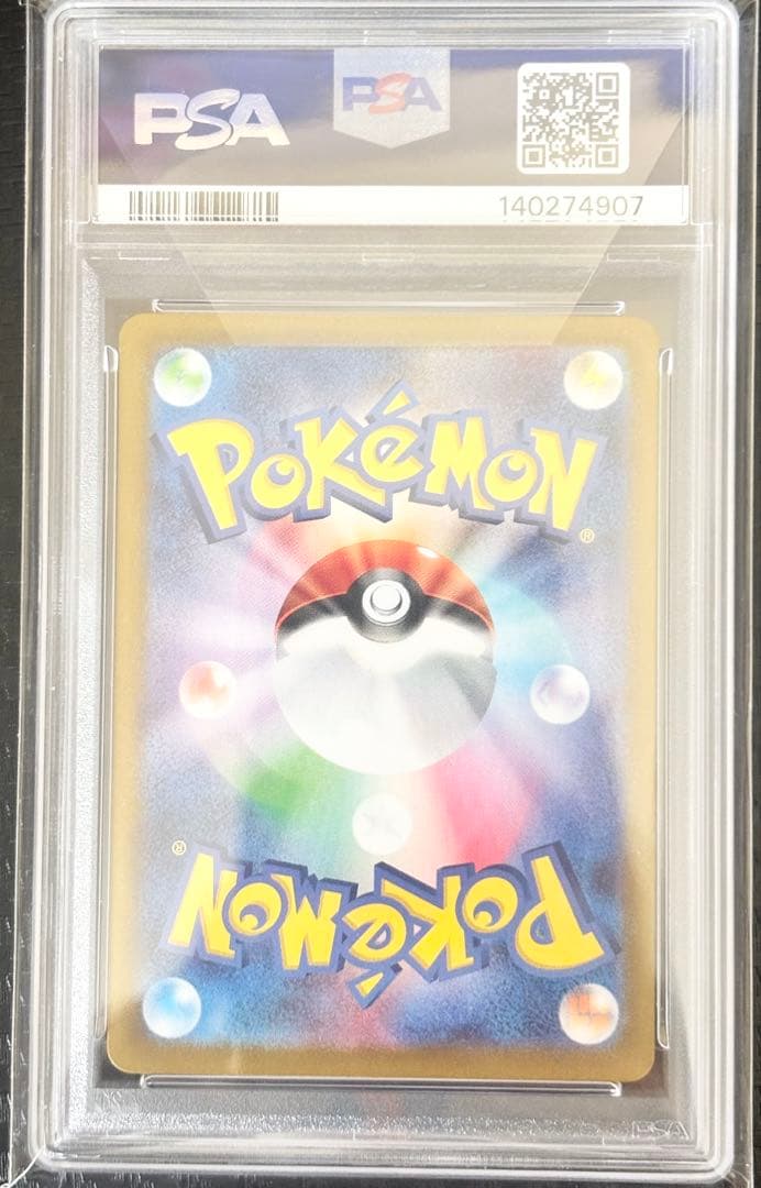 PSA10ヒビキのホウオウex SAR SV9a 熱風のアリーナ 086/063