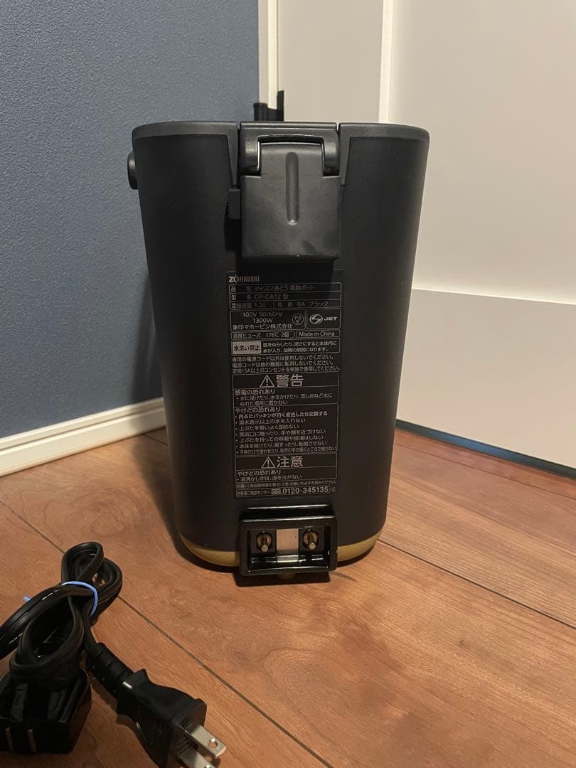 象印　CP-CA12-BA 電気ポット