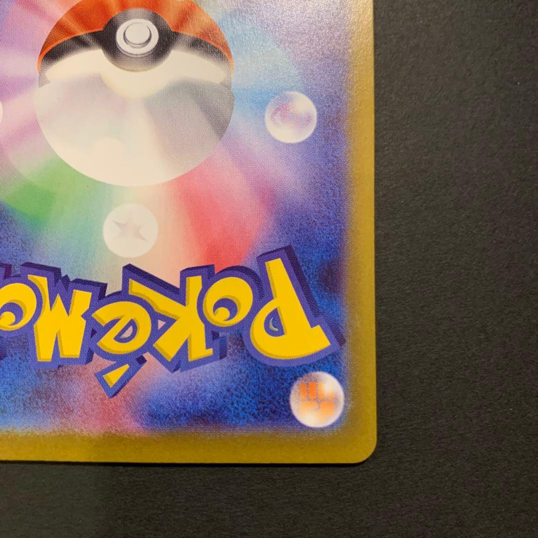 リーリエの決心　SAR 091/063