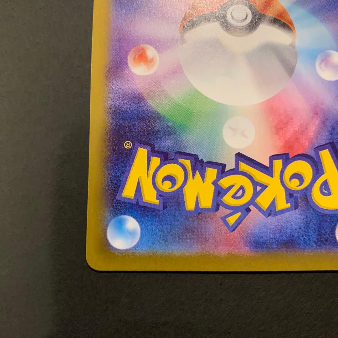 リーリエの決心　SAR 091/063