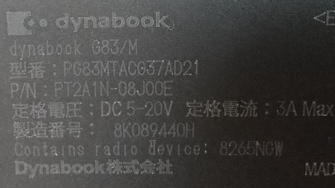 13.3型 dynabook G83/M 8世代 i5 16GB Officce