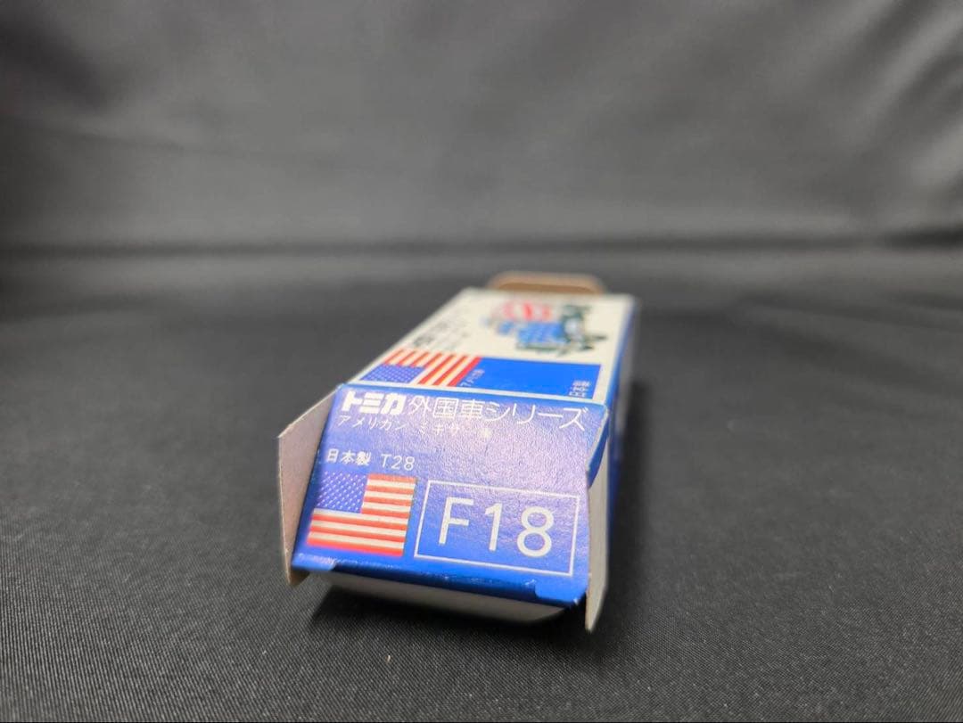 トミカ青箱F18アメリカンミキサー車(日本製)