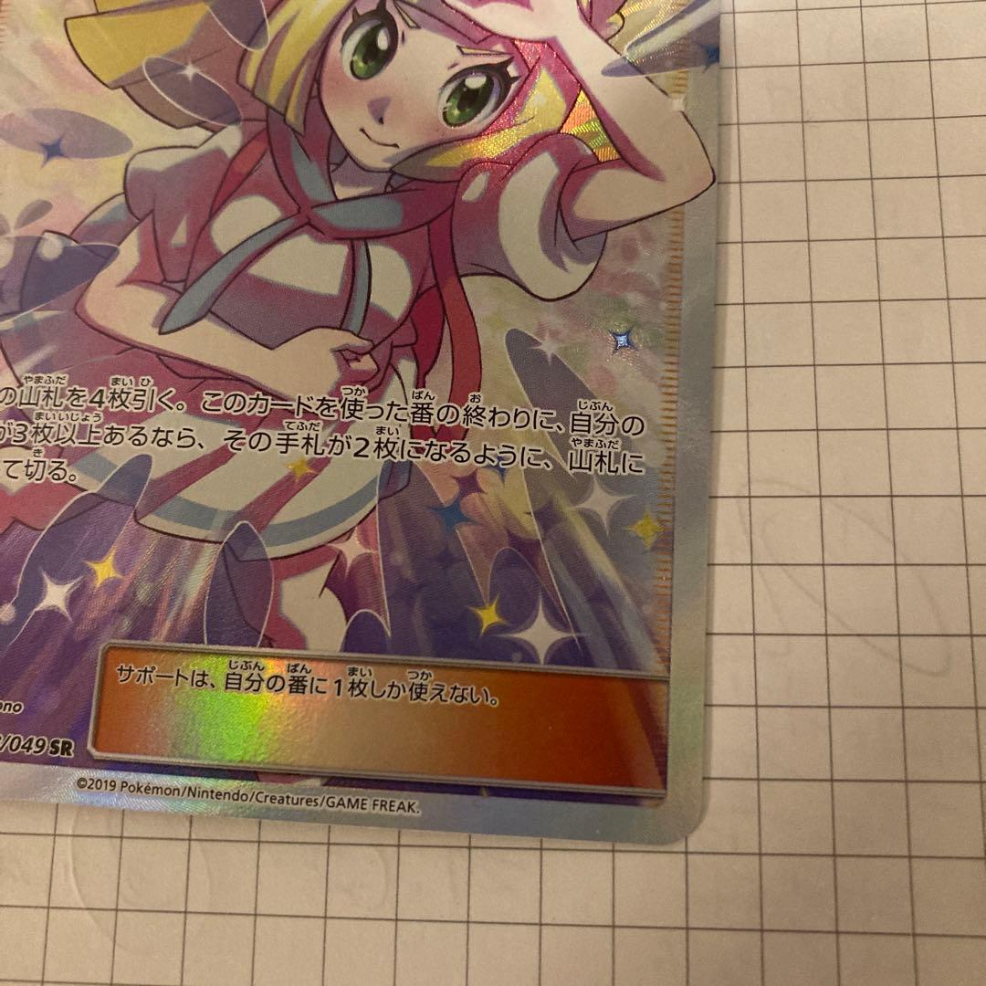 リーリエの全力