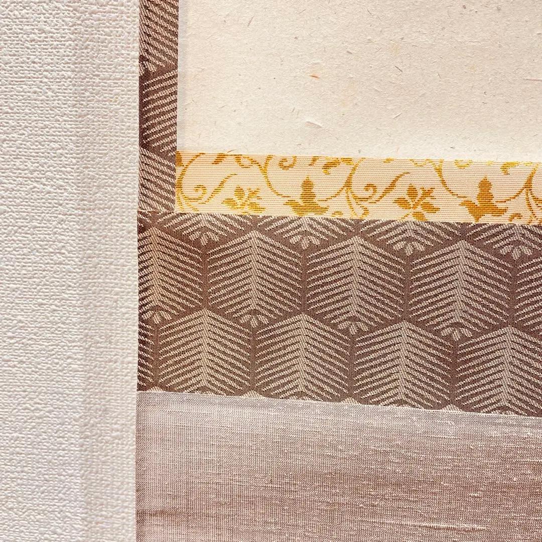 3978 雪尾要道「無事」 共箱 肉筆 紙本 書 掛軸 臨済宗 大徳寺 禅語