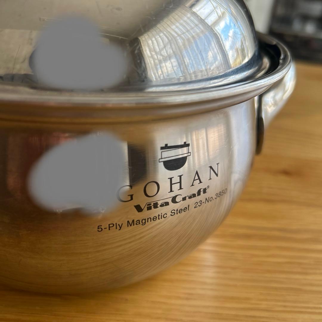 VitaCraft GOHAN ステンレス両手鍋 ご飯鍋 3合