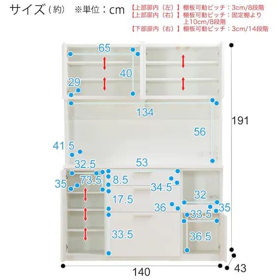【ramu】ニトリ 幅140cm キッチンボード ソレル 140KB WH