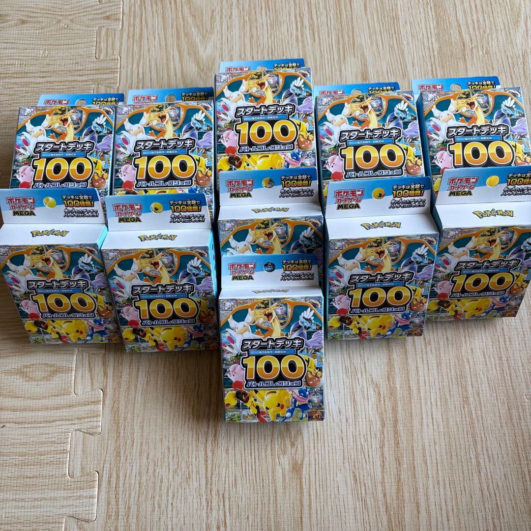 ポケモンカードゲーム メガ進化 21個セット