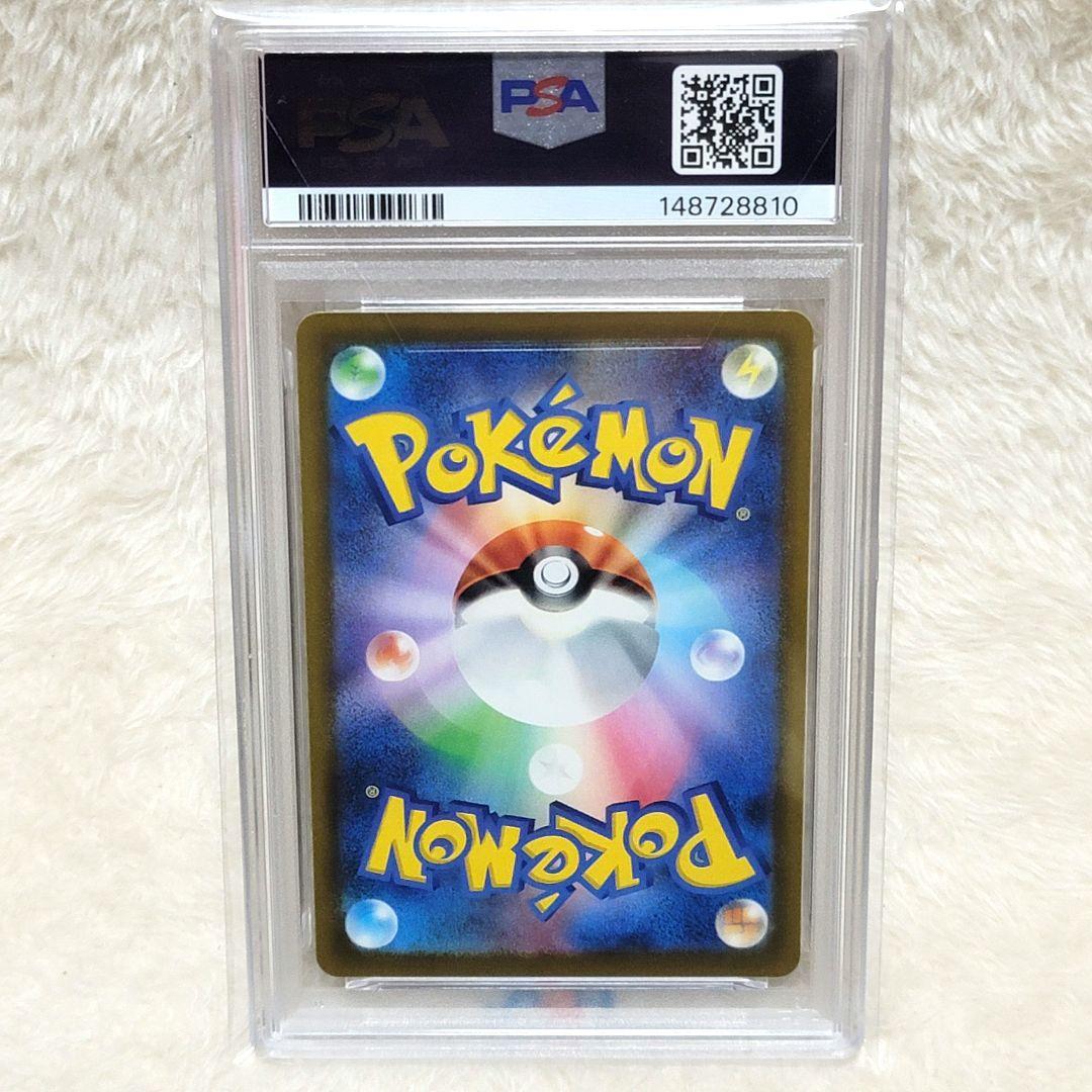 PSA10 メガゲンガーex SAR 240/193 MEGA ハイクラスパック