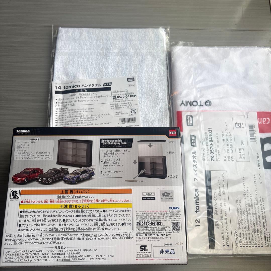 tomica ラスト賞 ミニカーセット➕タオル付