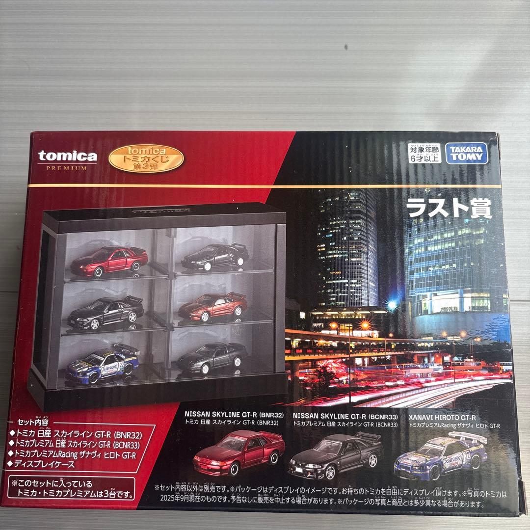 tomica ラスト賞 ミニカーセット➕タオル付