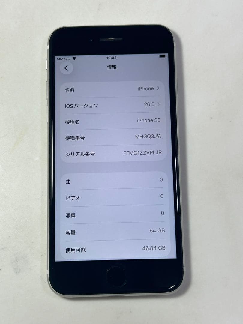 スマートフォン本体 Apple iPhone SE 64GB
