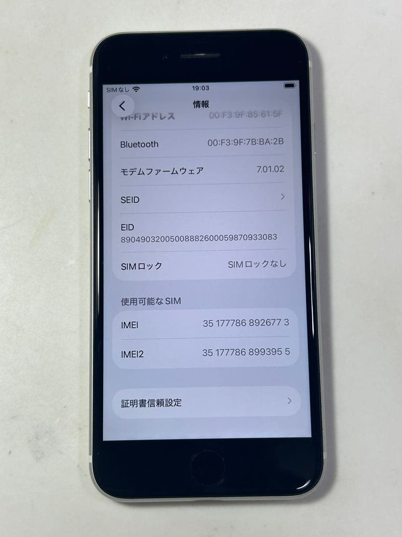 スマートフォン本体 Apple iPhone SE 64GB