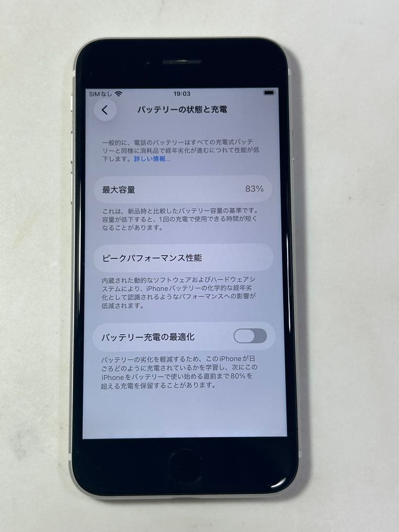 スマートフォン本体 Apple iPhone SE 64GB