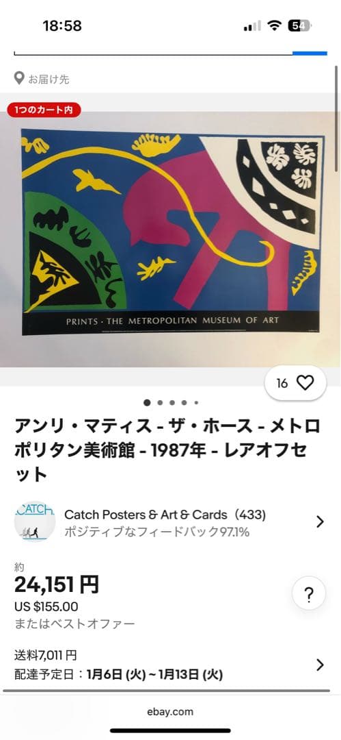 Henri Matisse アンリ・マティス 馬 女性乗馬者 ピエロ 道化師