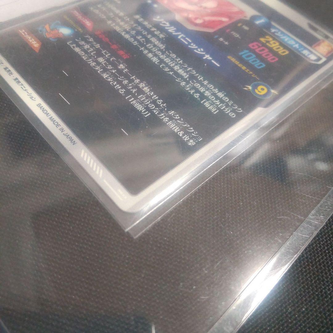 ⭕️sdv7-062 ゴジータ　パラレル