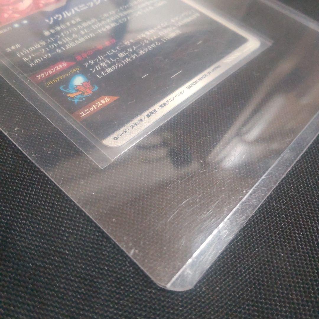 ⭕️sdv7-062 ゴジータ　パラレル