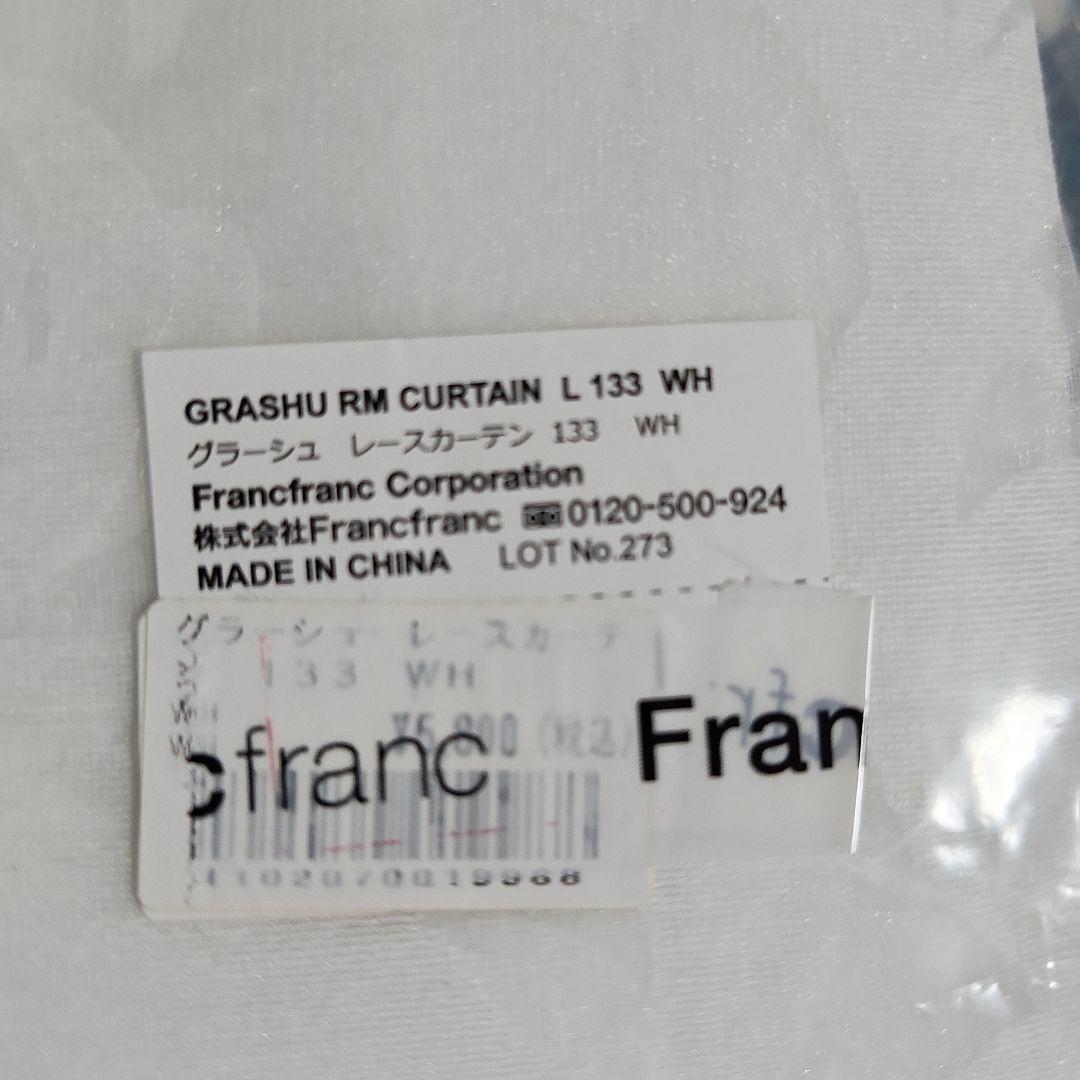 Francfranc グラーシュ レースカーテン 2個セット 　100×133