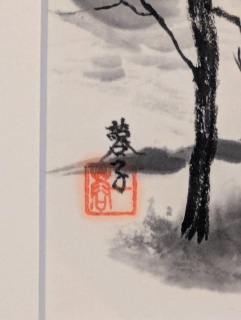 【真作】絵画　水墨画　静寂の冬景色　和の風景美　雪景山水図　Z51