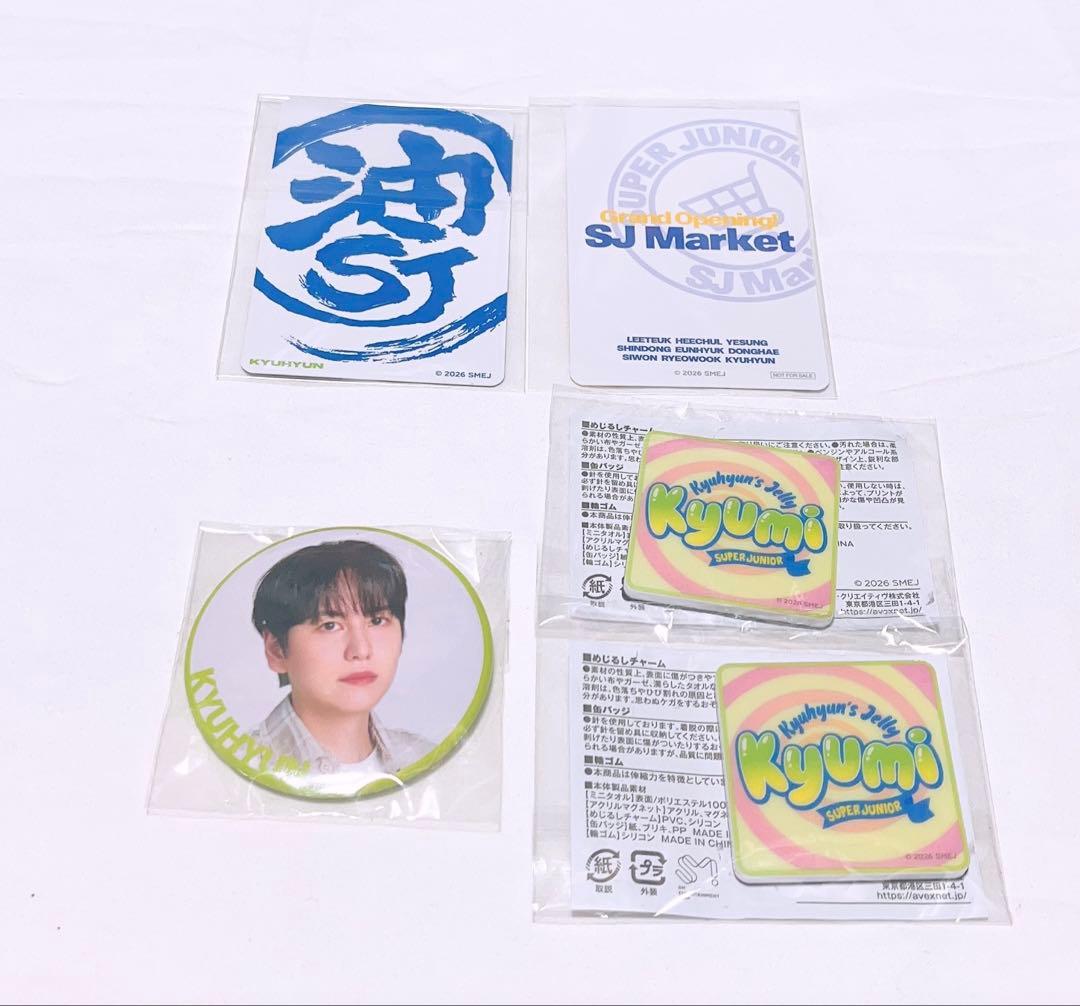 SUPERJUNIOR キュヒョン5点セット