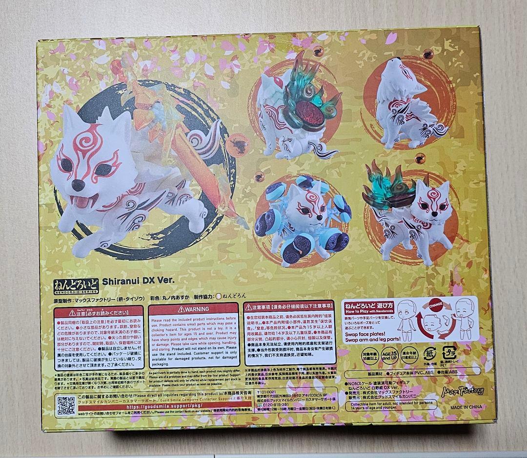 大神 ねんどろいど 白野威 シラヌイ DX Ver. 未開封