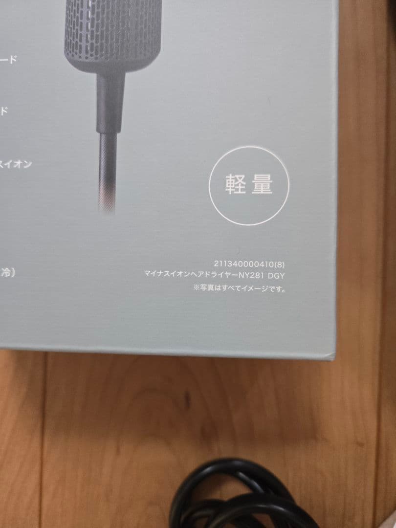 限定価格　ニトリ　高濃度マイナスイオン ヘアケアドライヤー NY281