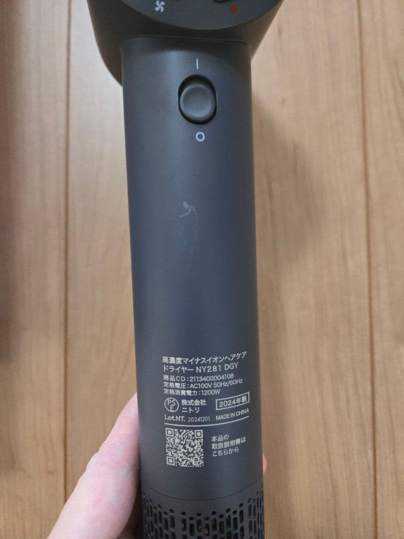 限定価格　ニトリ　高濃度マイナスイオン ヘアケアドライヤー NY281