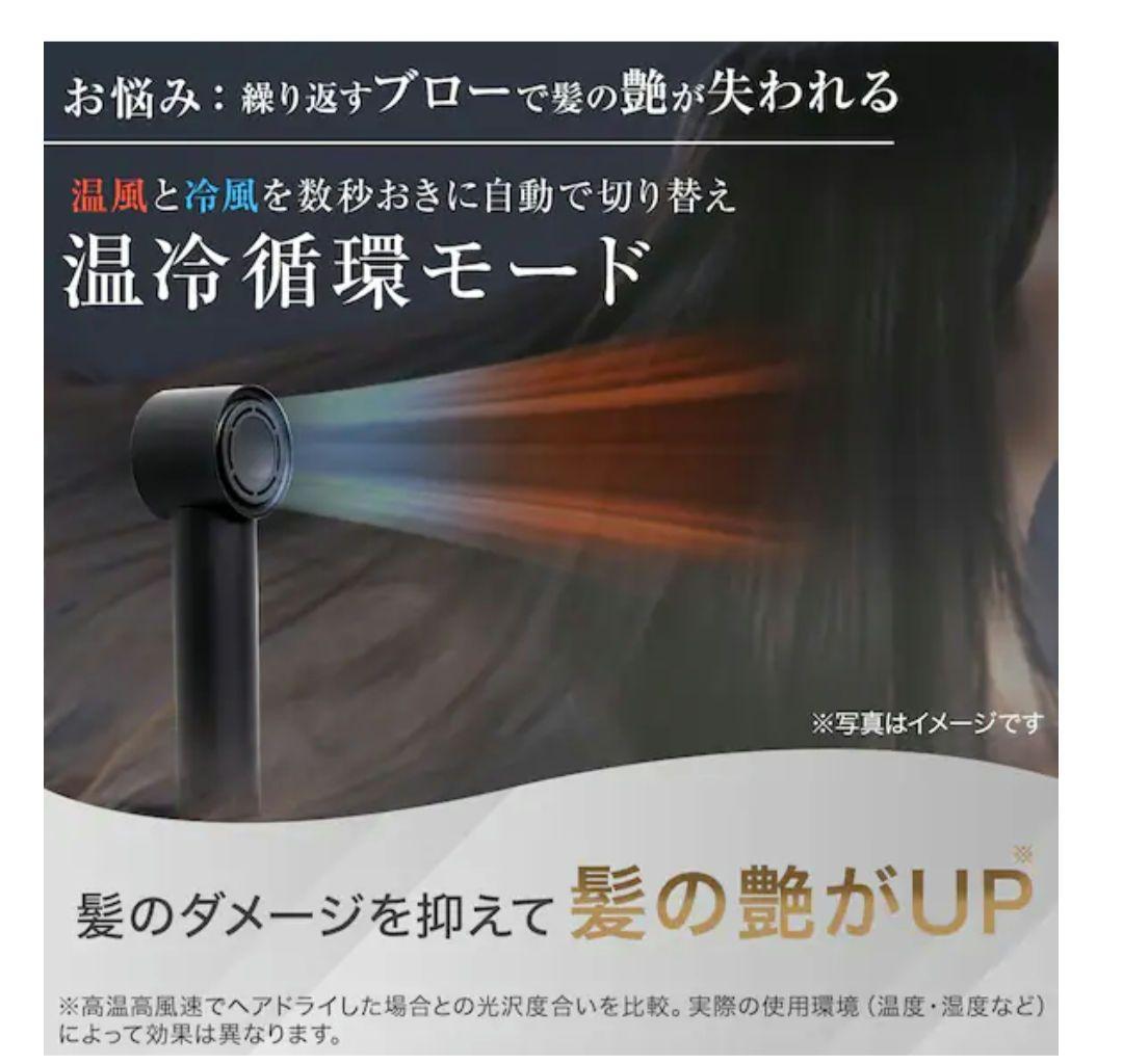 限定価格　ニトリ　高濃度マイナスイオン ヘアケアドライヤー NY281
