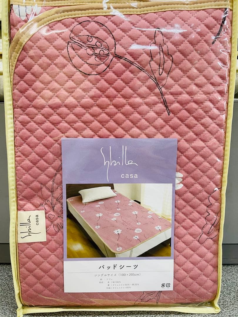 【新品未使用品】シビラ リブレ 敷パッド 送料込