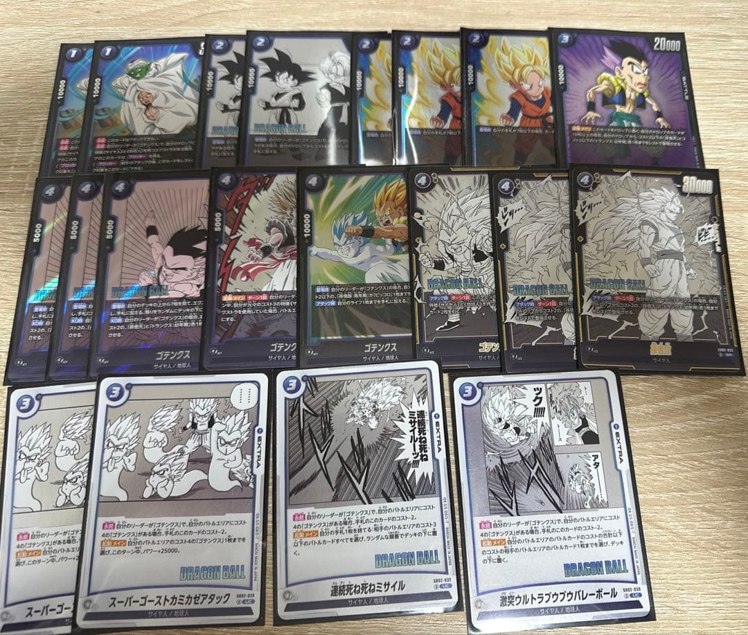 ドラゴンボールカード　フュージョンワールド　青ゴテンクス　構築済みデッキ