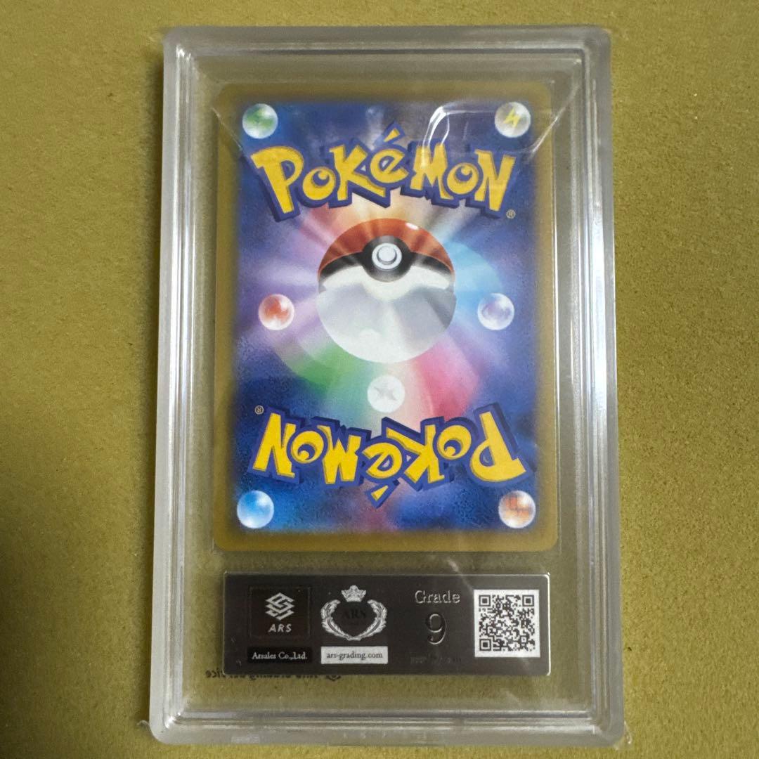 『ARS9』メガゲンガーex MegaGenger SAR M2a