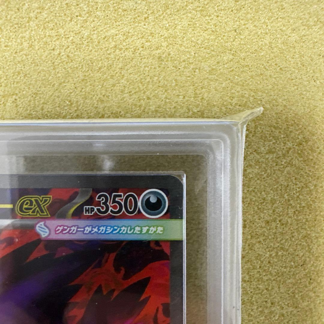 『ARS9』メガゲンガーex MegaGenger SAR M2a