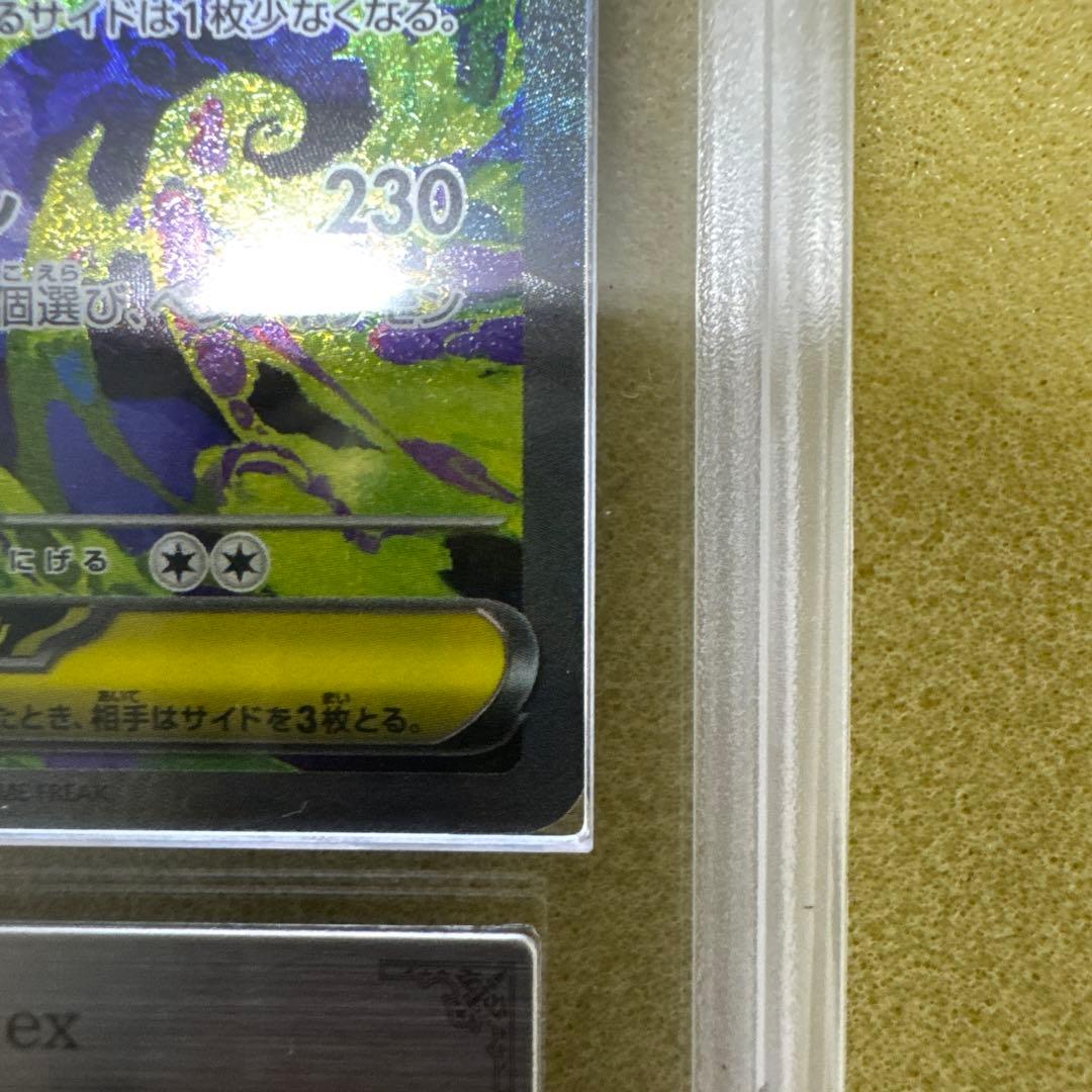 『ARS9』メガゲンガーex MegaGenger SAR M2a