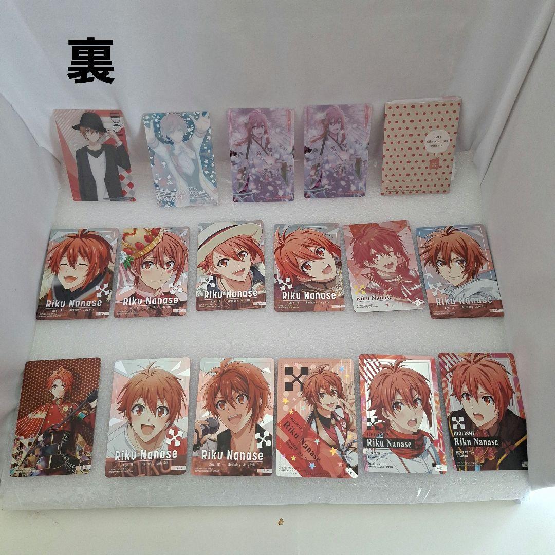 七瀬陸　66点セット　バラ売り可