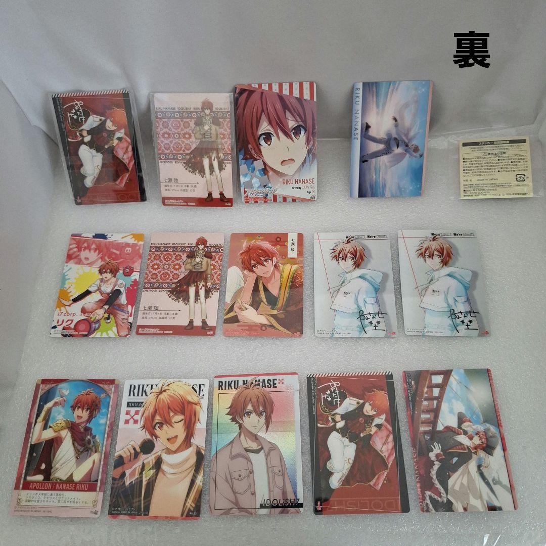 七瀬陸　66点セット　バラ売り可