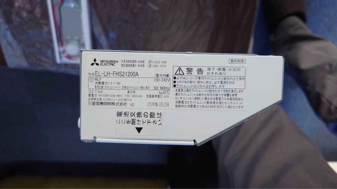 三菱LED非常用照明器具 階段通路誘導灯兼用形 （蓄電池内蔵型）