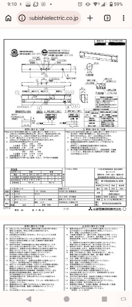 三菱LED非常用照明器具 階段通路誘導灯兼用形 （蓄電池内蔵型）