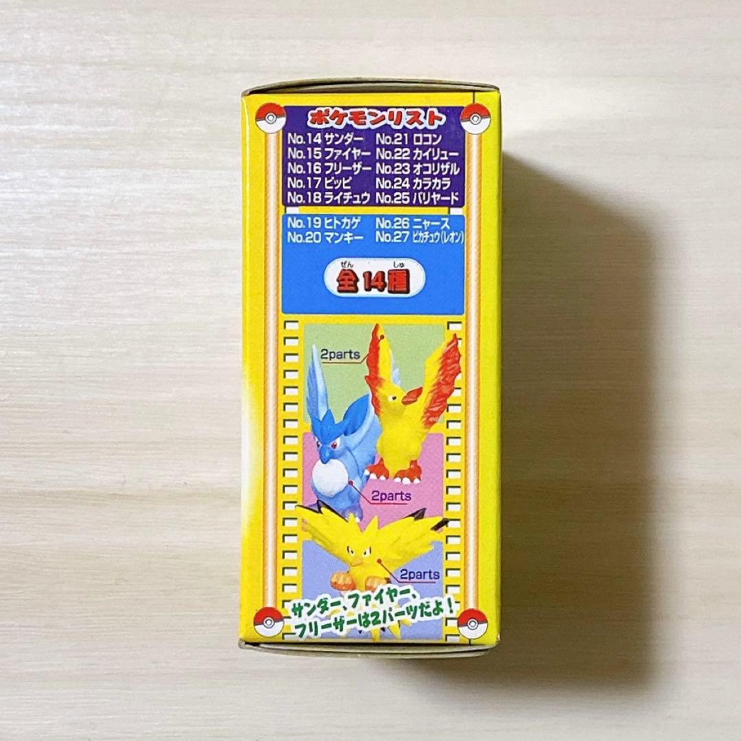 ポケモン 1999年 ポケモンアニメキッズ 全14種セット 未開封