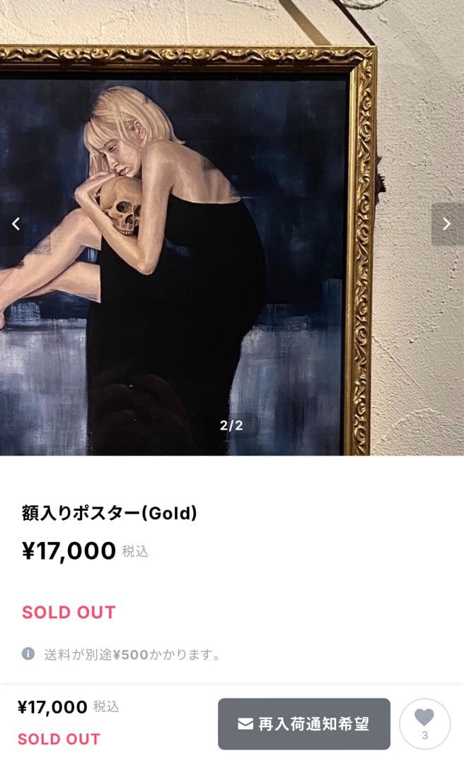 油絵　額入りポスター