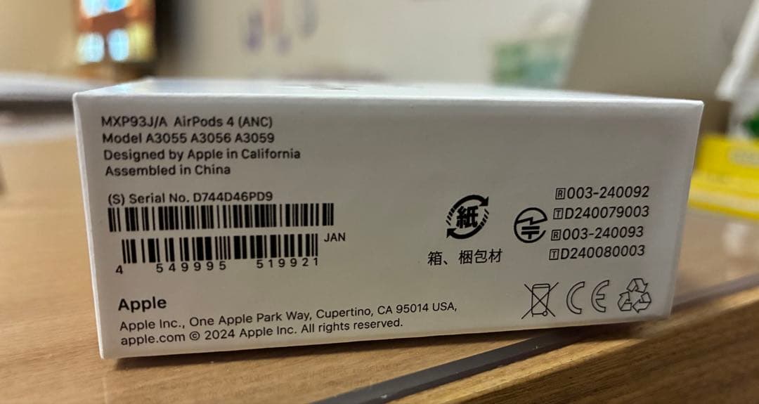 AirPods 4 (MXP93J/A) 新品未開封