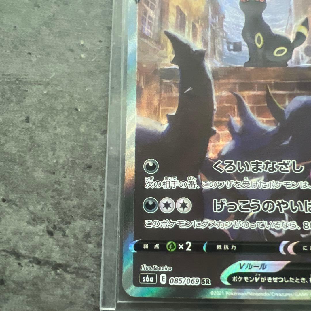 ブラッキーV sa S6a イーブイヒーローズ 085/069