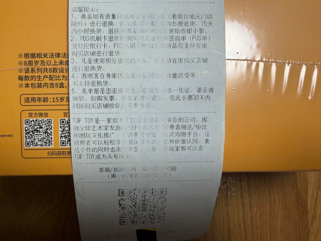 【即買OK】TOPTOY ナルト一楽ラーメンフィギュア全8種 未開封正規品BOX