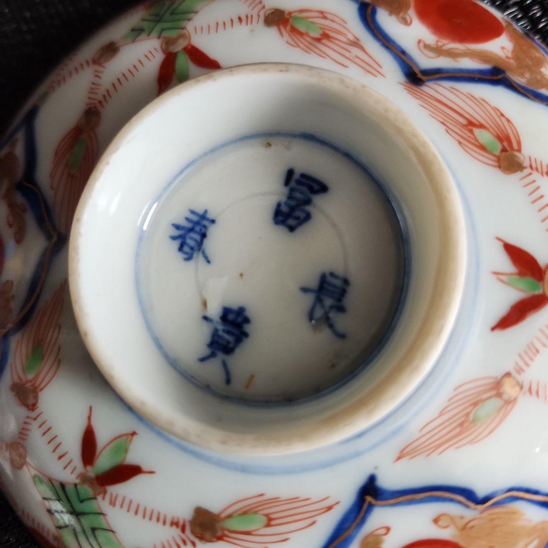 -19//t3　蓋茶碗　茶碗　金蘭手　錦手　瓔珞文　レトロ
